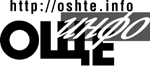 ОЩЕ инфо